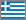 Ελληνικά